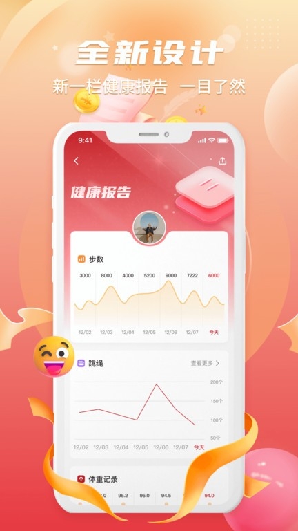 倍益康筋膜枪