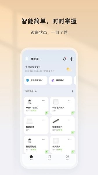 狮盾智能