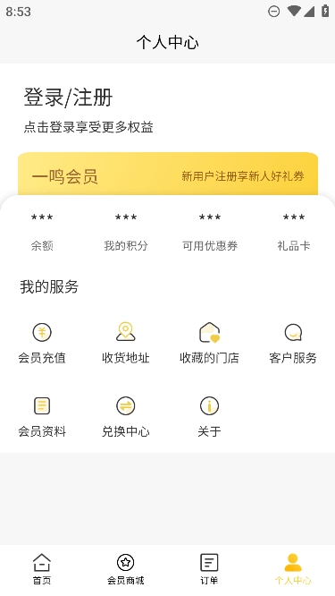 一鸣真鲜奶吧