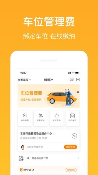 新橙社