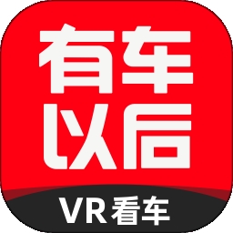有车以后