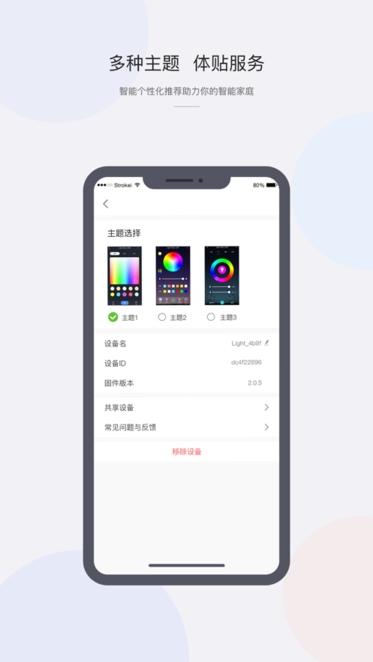 cozylife智能家居系统