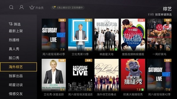 云视听悦厅TV