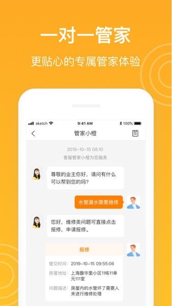 新橙社