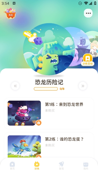 小小运动家