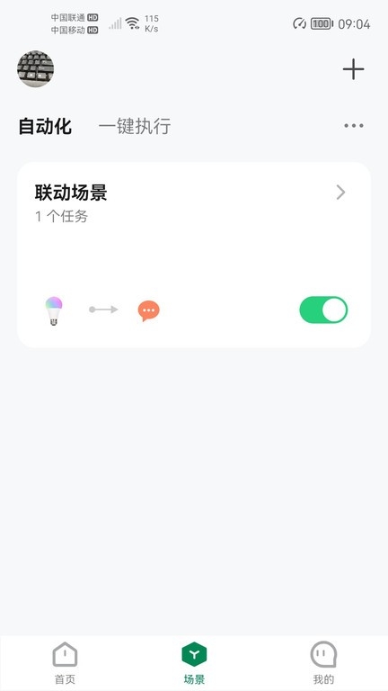 雷士智家