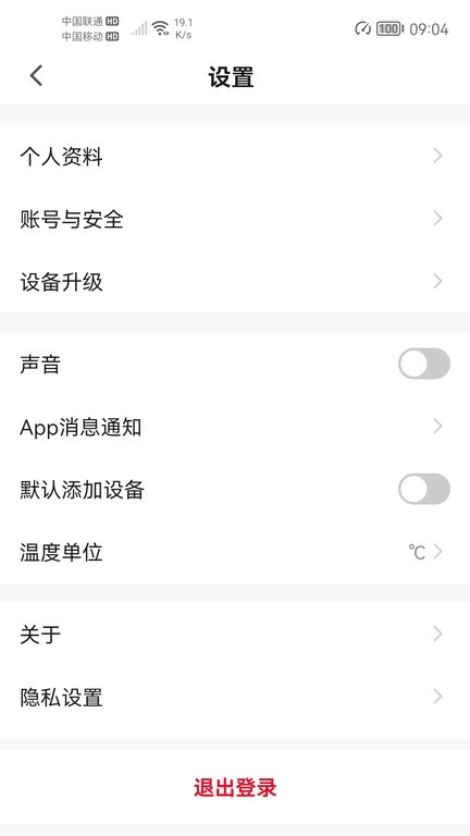 雷士智家
