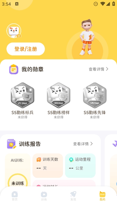 小小运动家