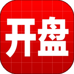 开盘啦
