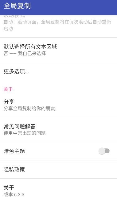 全局复制