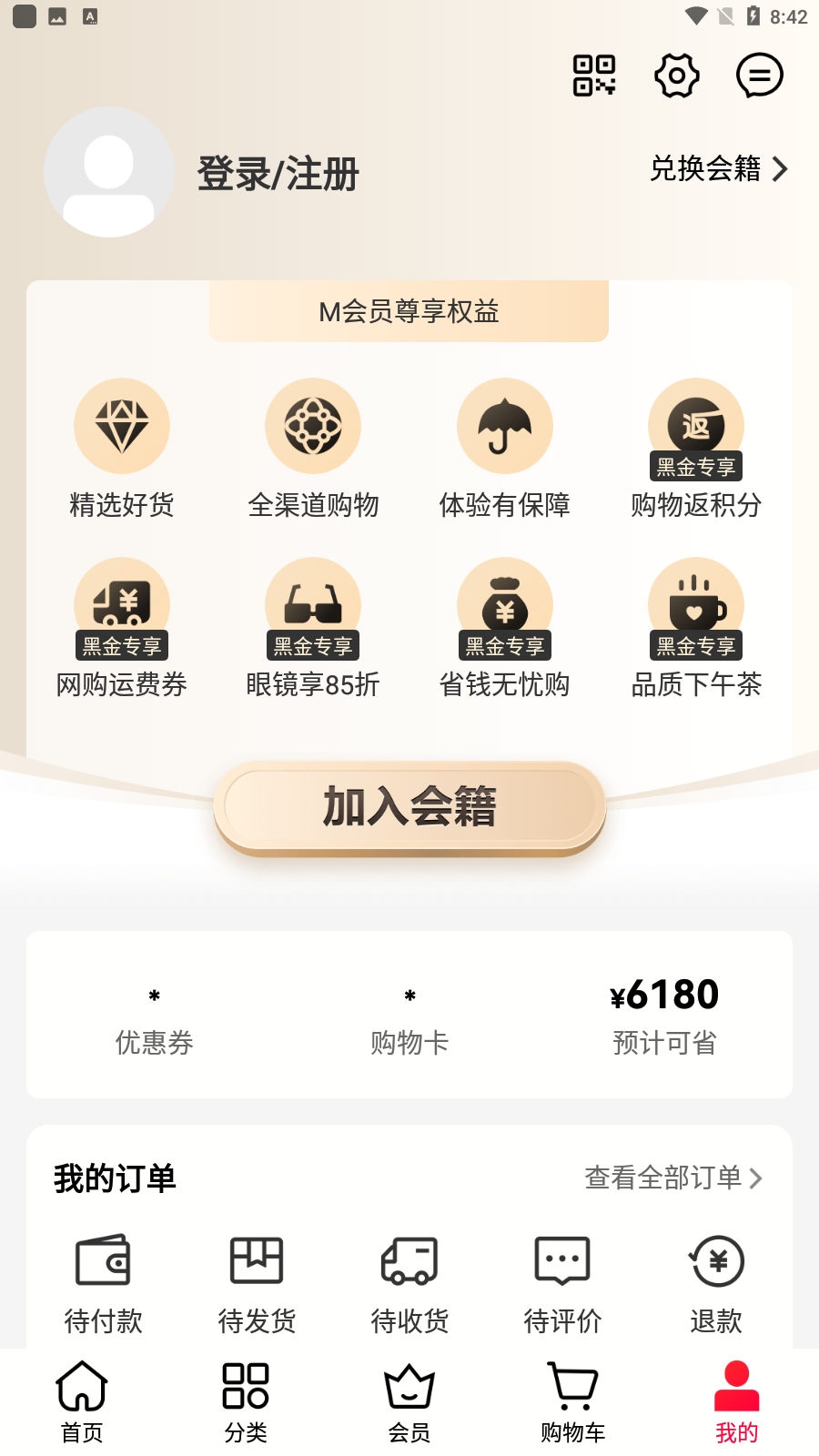 M会员商店