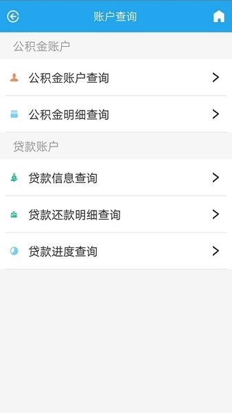 衡水公积金