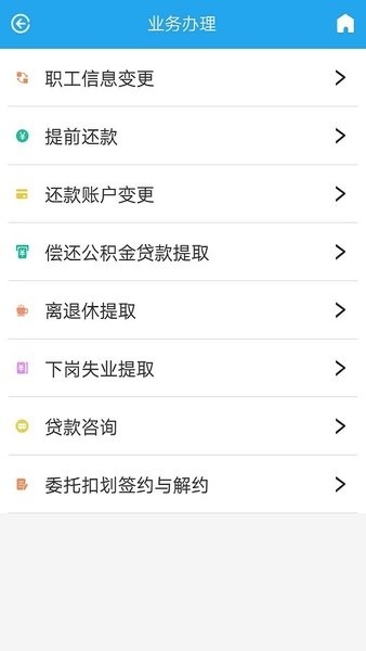衡水公积金