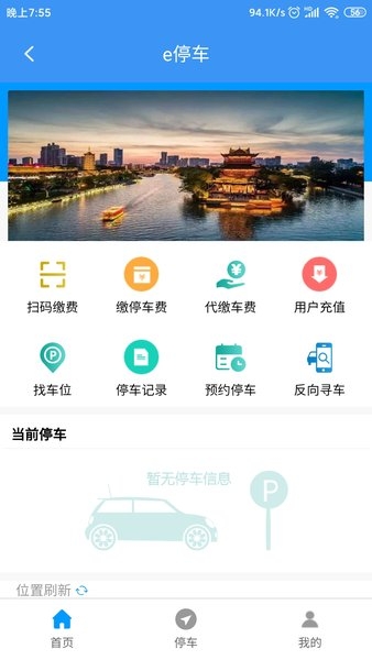 城客e家