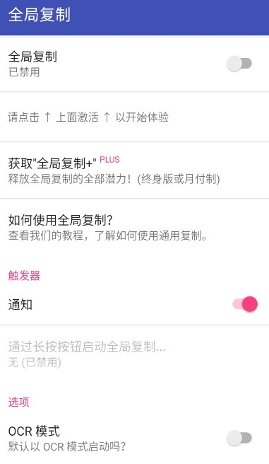全局复制