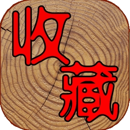 7788收藏