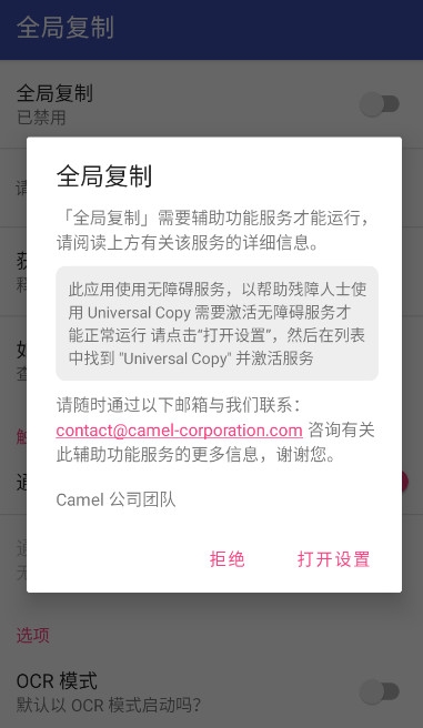 全局复制