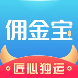 国金佣金宝