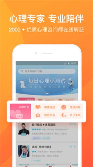 橙橙心理