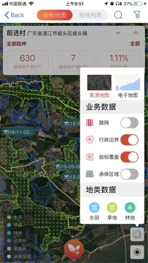 粤农保