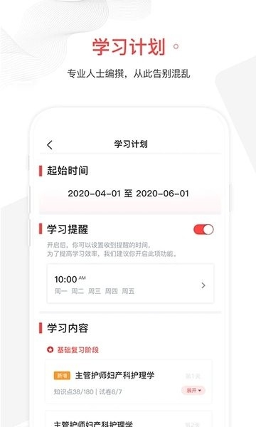 护士加