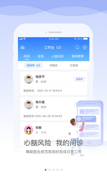 安顿医生