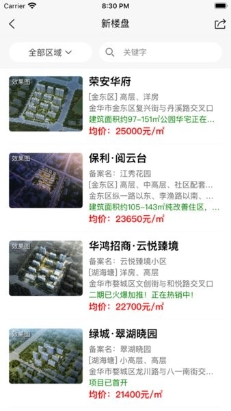 金华房网
