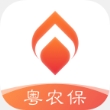 粤农保