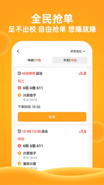 橙子校园