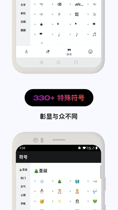 花样文字(MD Fonts)