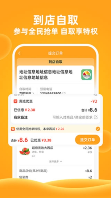 橙子校园