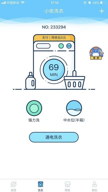 小依