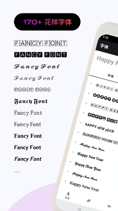 花样文字(MD Fonts)