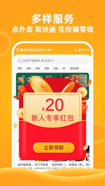 橙子校园