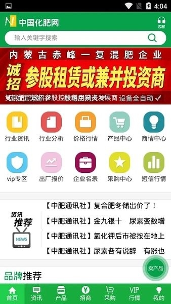 中国化肥网