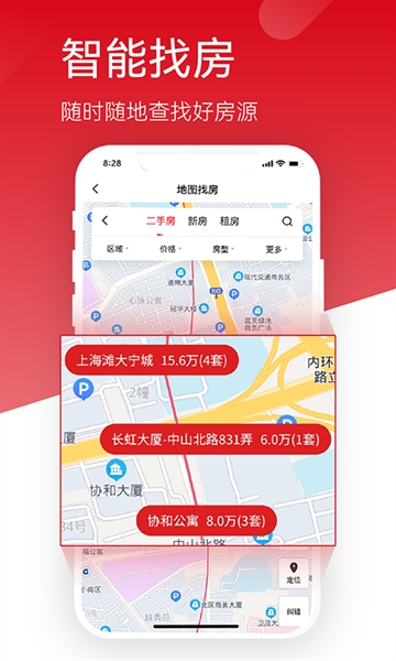 六兴找房