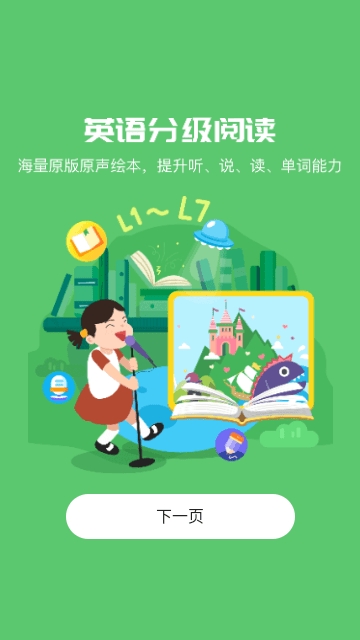向日葵阅读