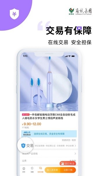 义采宝义乌小商品批发网