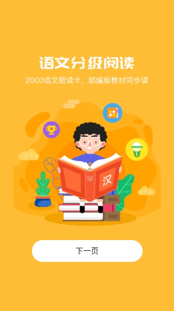 向日葵阅读