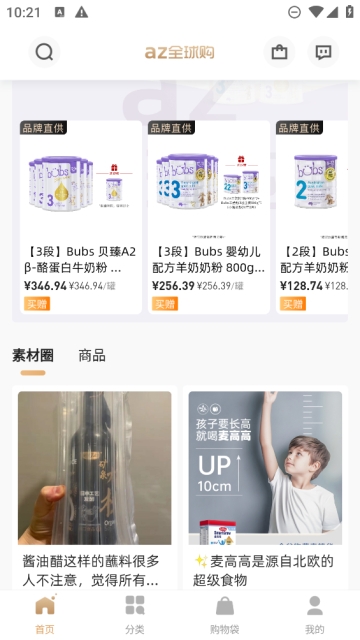 az全球购