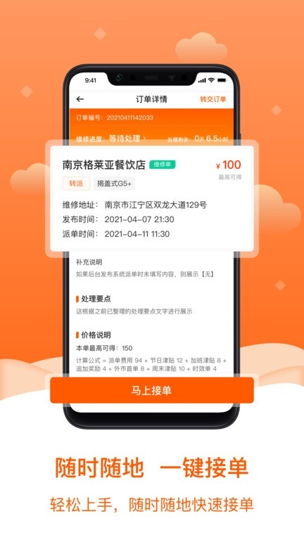 小格维修