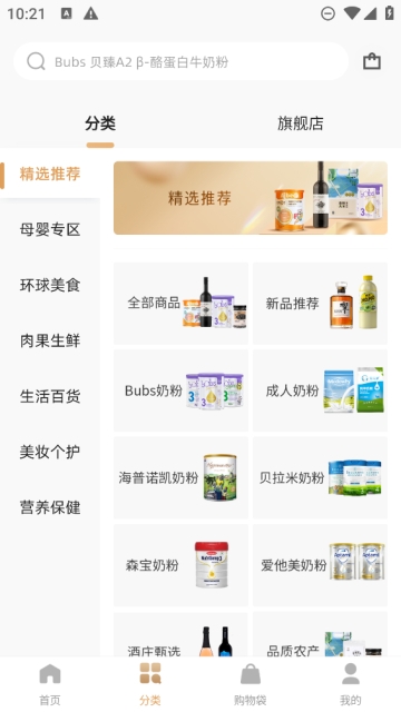az全球购