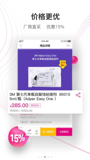 牙医帮