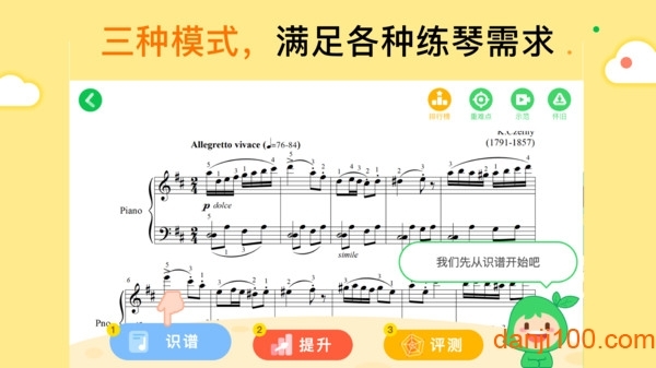 小叶子钢琴