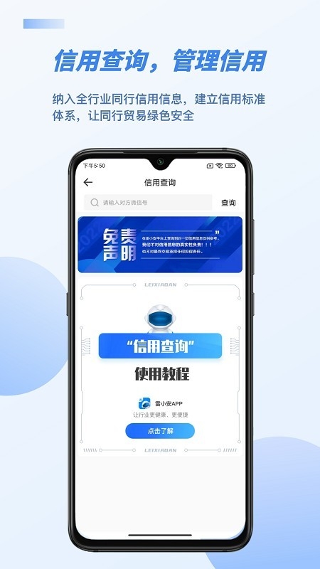 雷小安鉴定