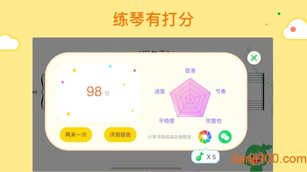 小叶子钢琴