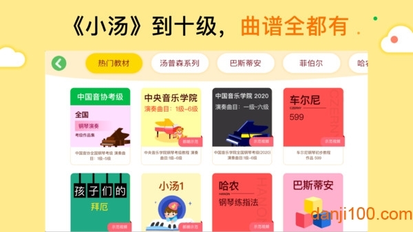 小叶子钢琴