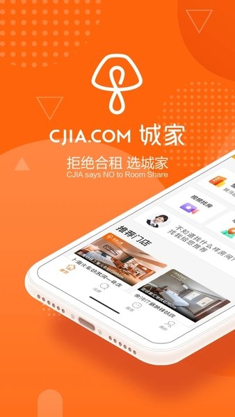 城家公寓