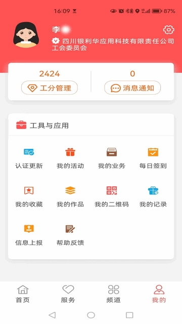 川工之家