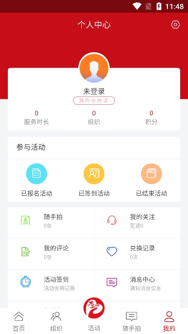 志爱晋城